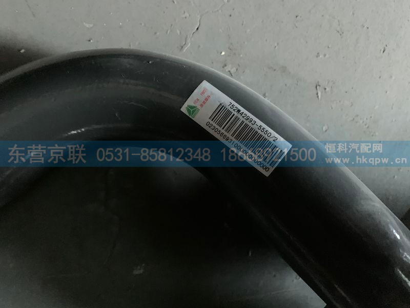 752W42993-5550,左踏板支架焊接总成,东营京联汽车销售服务有限公司
