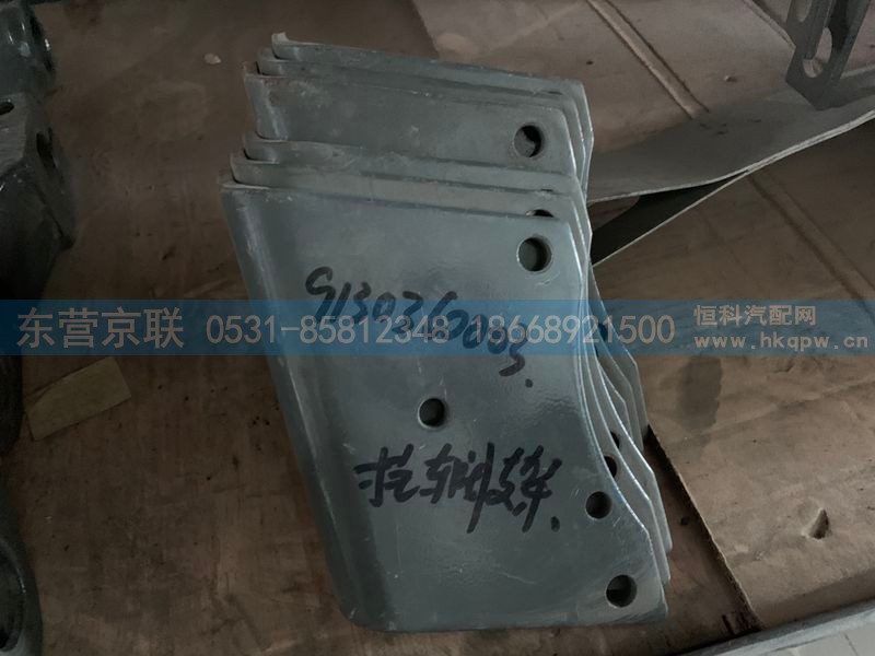 AZ9130360003,挂车阀支架,东营京联汽车销售服务有限公司