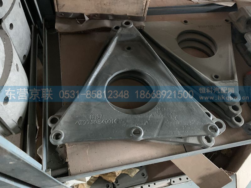 AZ9700240016,换档杆支架,东营京联汽车销售服务有限公司