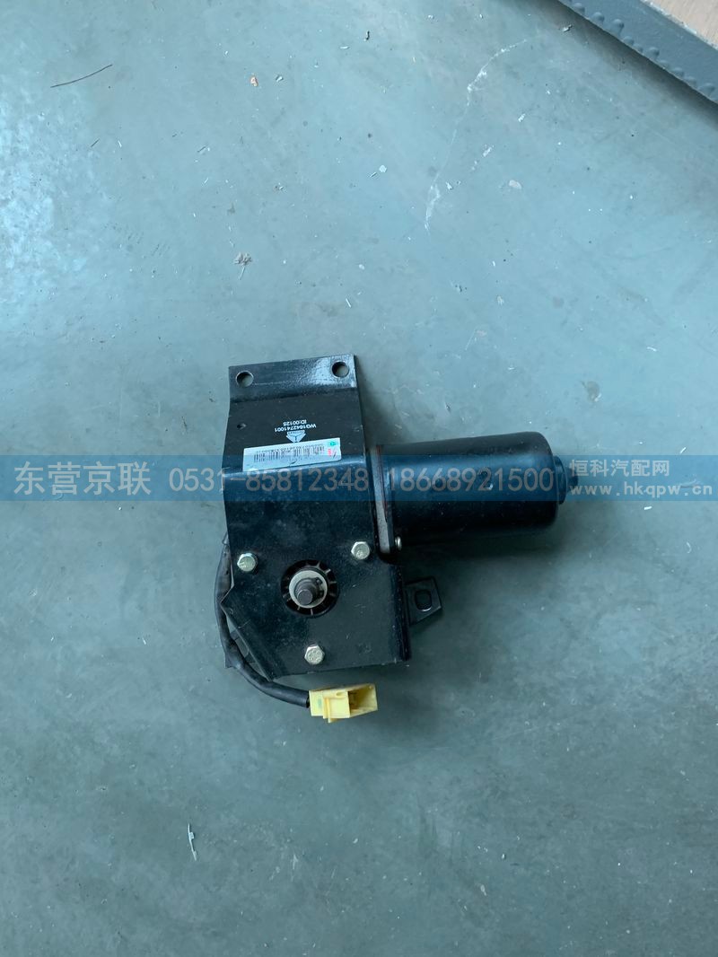 WG1642741001,驾驶室刮水器装置,东营京联汽车销售服务有限公司