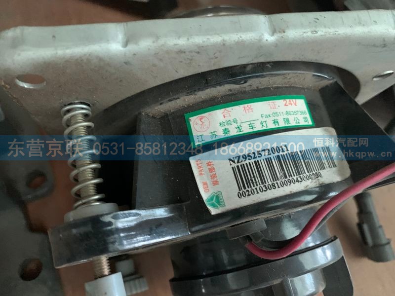 WG9525720011,左前雾灯远光灯总成,东营京联汽车销售服务有限公司