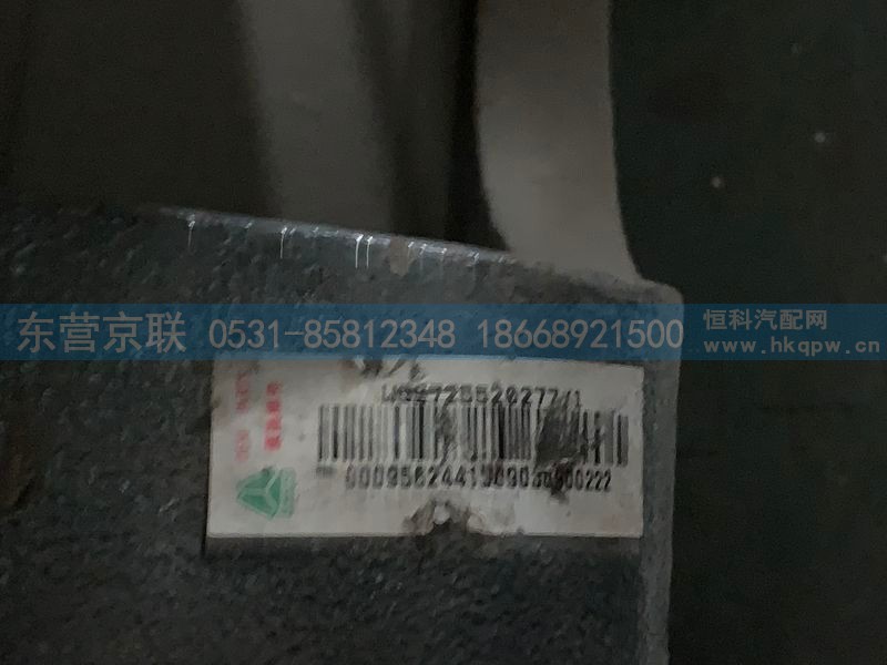 WG9725520277,后板簧左后支架,東營京聯(lián)汽車銷售服務有限公司