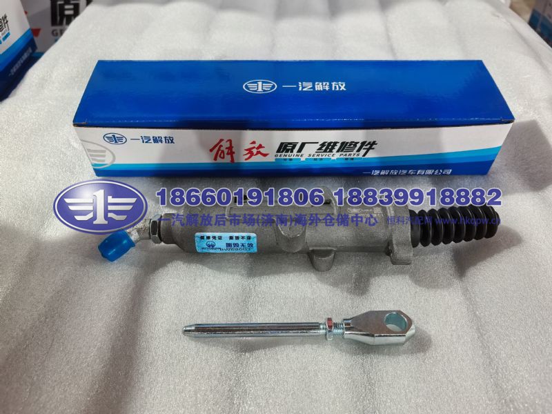 离合器总泵总成 JS90-1602110-76W-C/A