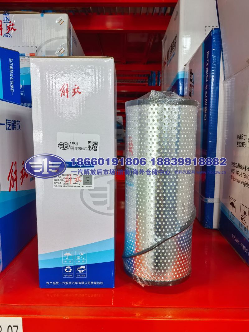 机油滤清器总成 JS90-1012035-68E/A