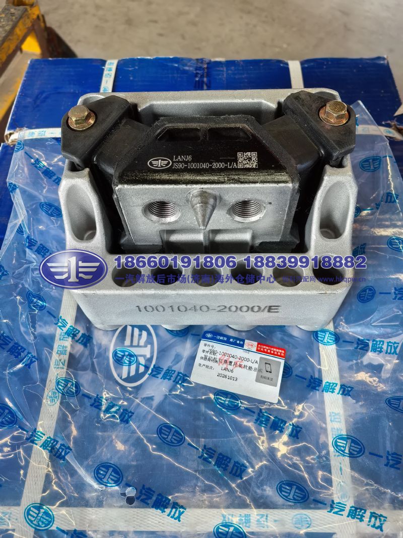 发动机前悬置托架软垫总成 JS90-1001040-2000-L/A