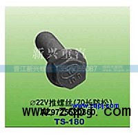 AZ9725520360,直徑22 V推螺絲（70長(zhǎng)防松）,晉江新興螺絲有限公司