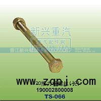 190002800008,￠20推力杆螺丝长,晋江新兴螺丝有限公司