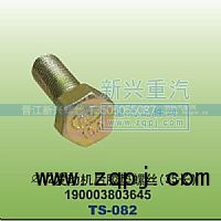 190003803645,￠12发动机后胶垫螺丝35长,晋江新兴螺丝有限公司