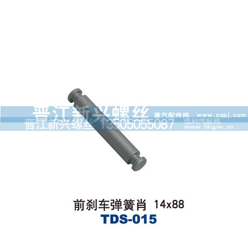 ,前刹车弹簧肖14X88,晋江新兴螺丝有限公司