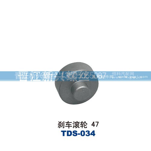 ,刹车滚轮47,晋江新兴螺丝有限公司