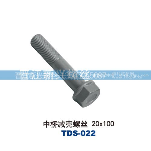 ,中桥减壳螺丝20x100,晋江新兴螺丝有限公司
