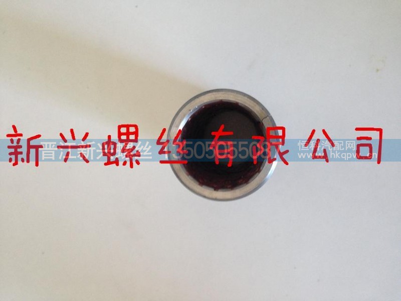 ,钢板衬套,晋江新兴螺丝有限公司