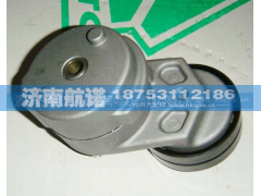 VG1246060001,VG1246060001自动涨紧轮,济南航诺汽配有限公司