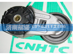 VG1246060313,D10自动涨紧轮,济南航诺汽配有限公司