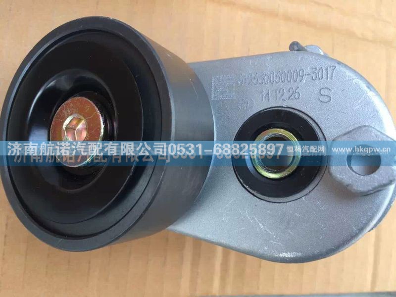 VG61246060009,自动涨紧轮VG61246060009,济南航诺汽配有限公司