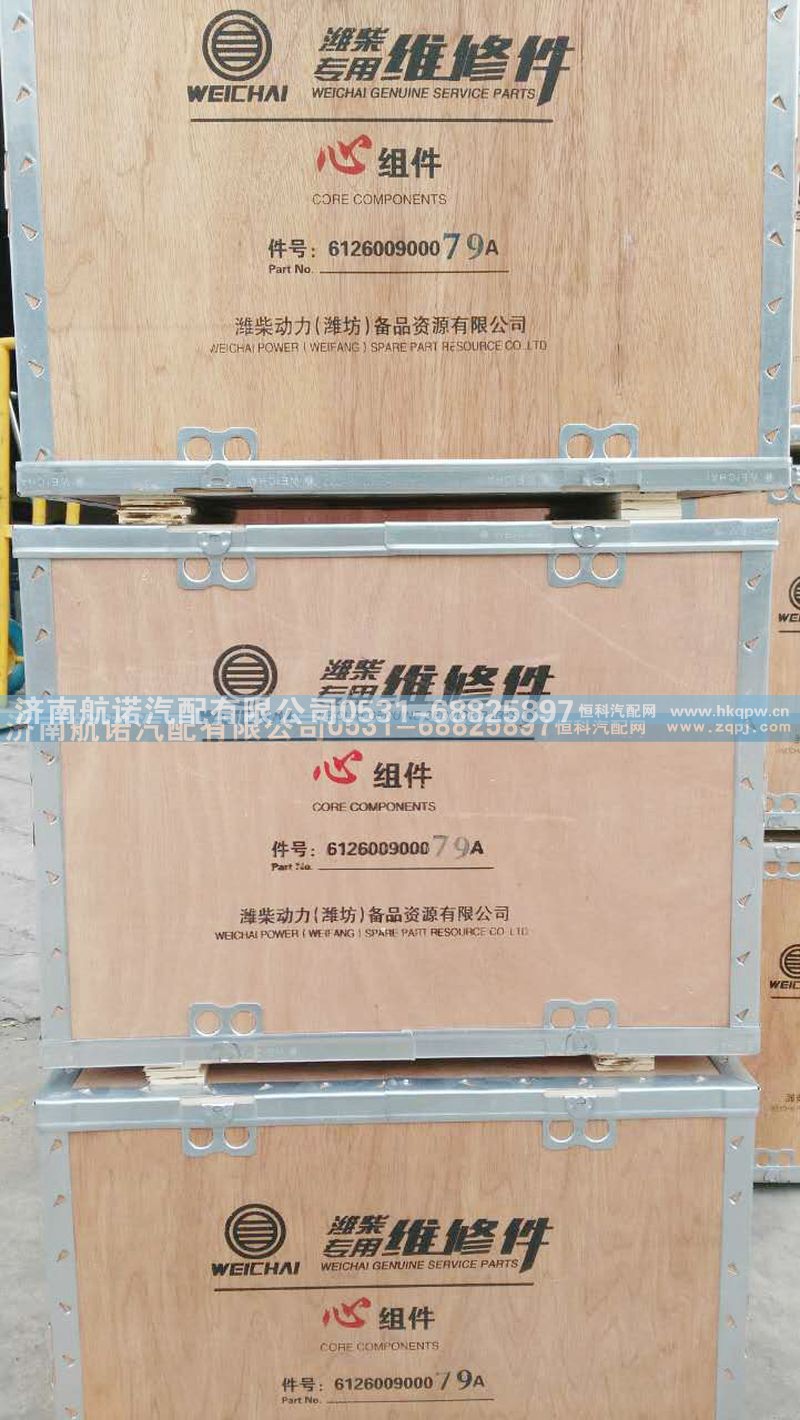 612600900079A,潍柴专用心组件,济南航诺汽配有限公司