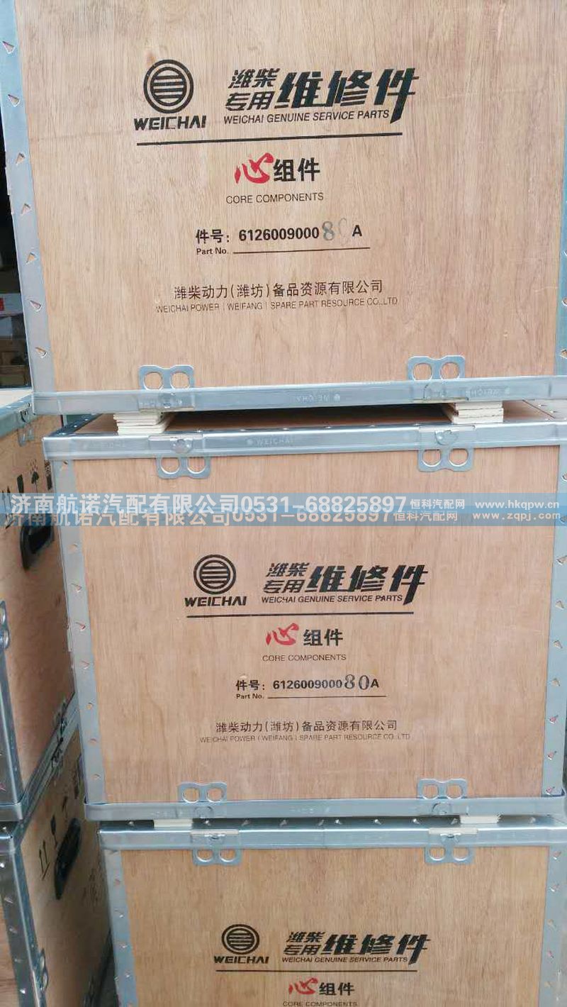 612600900080A,潍柴专用心组件,济南航诺汽配有限公司