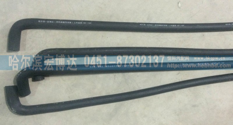 ,水管,哈尔滨宏博达汽车配件有限责任公司