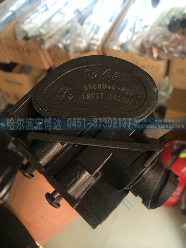 3806040-60A,油位传感器,哈尔滨宏博达汽车配件有限责任公司