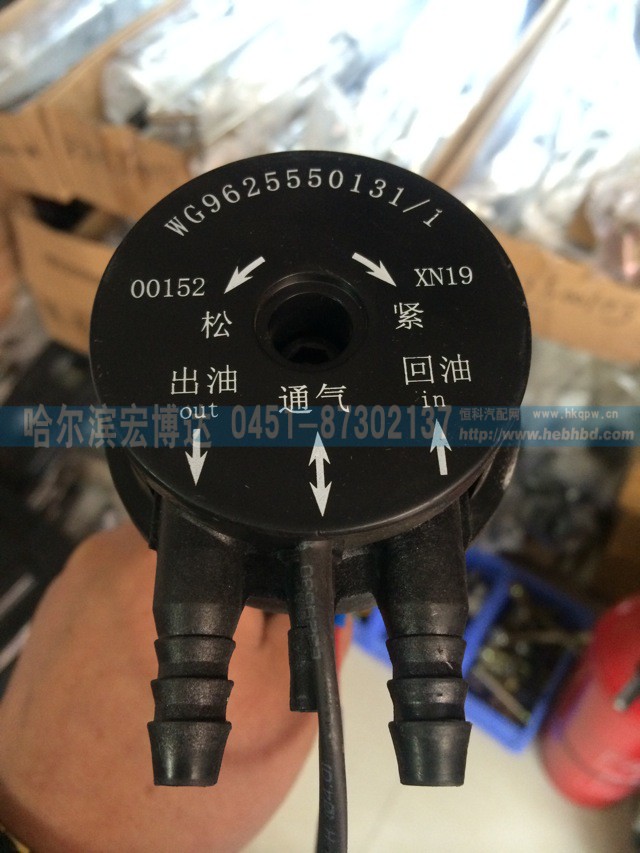 WG9625550131/1,油位传感器,哈尔滨宏博达汽车配件有限责任公司