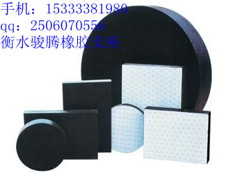 15333381980,徐州橡胶支座,河北骏腾工程技术有限公司 15333381980,徐州橡胶支座,河北骏腾工程技术有限公司