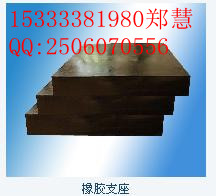 15333381980,常熟橡胶支座,河北骏腾工程技术有限公司 15333381980,常熟橡胶支座,河北骏腾工程技术有限公司