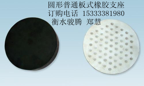 15333381980,連云港橡膠支座,河北駿騰工程技術有限公司