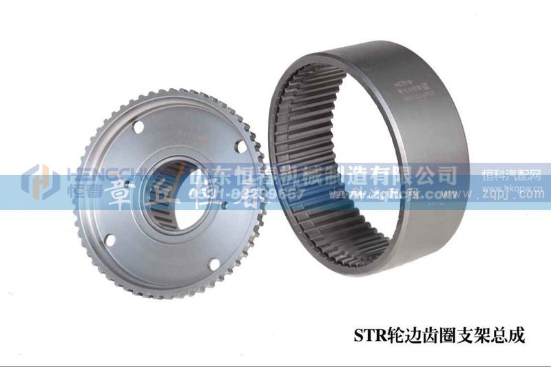 ,STR輪邊內(nèi)齒圈支架總成,山東恒春機(jī)械制造有限公司