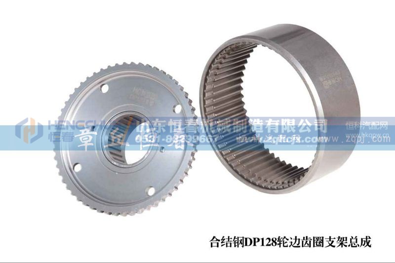 ,合結(jié)鋼DP128輪邊齒圈支架總成,山東恒春機(jī)械制造有限公司