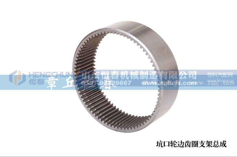 ,坑口轮边齿圈支架总成,山东恒春机械制造有限公司