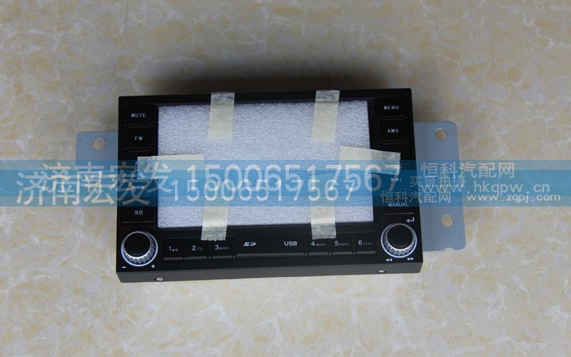 WG9918780001,帶MP5的收放機(jī),濟(jì)南宏發(fā)汽配物資銷售處