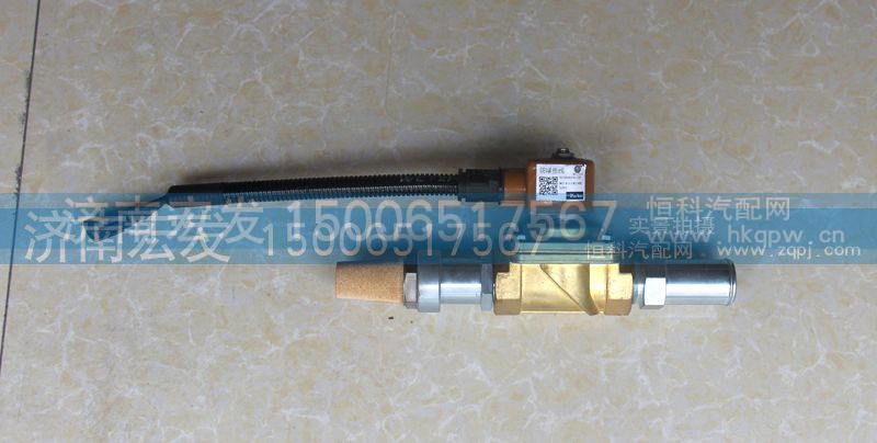 612600191730,防喘减震阀,济南宏发汽配物资销售处
