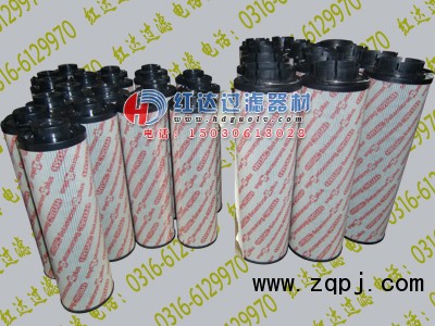 H98008010BN,供应HYDAC贺德克滤芯, 红达过滤器制造厂 H98008010BN,供应HYDAC贺德克滤芯, 红达过滤器制造厂