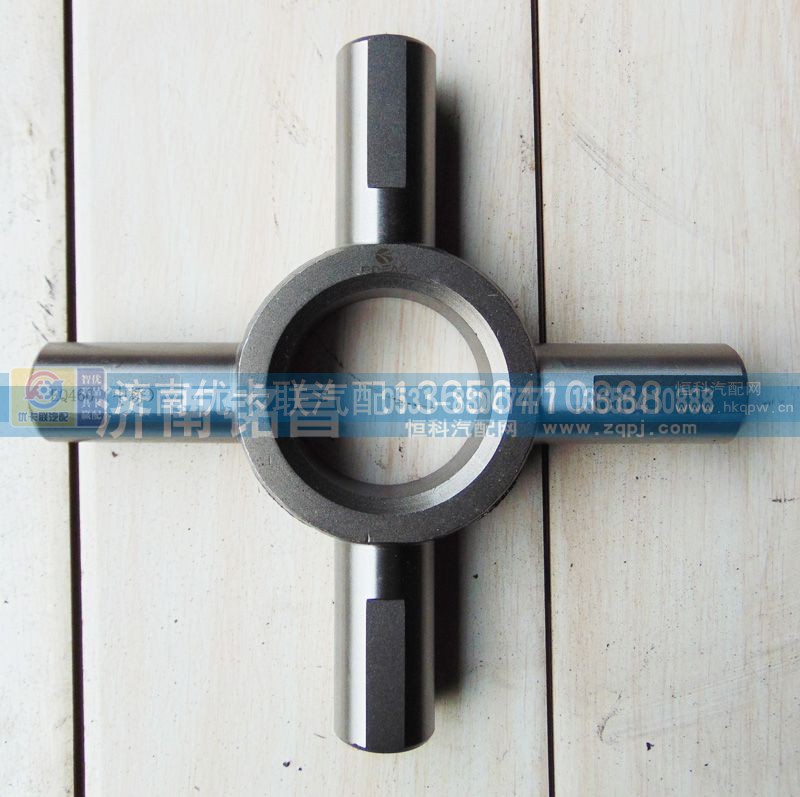 2502415-ZA01B,460轴间差速器十字轴,济南优卡联汽车零部件有限公司
