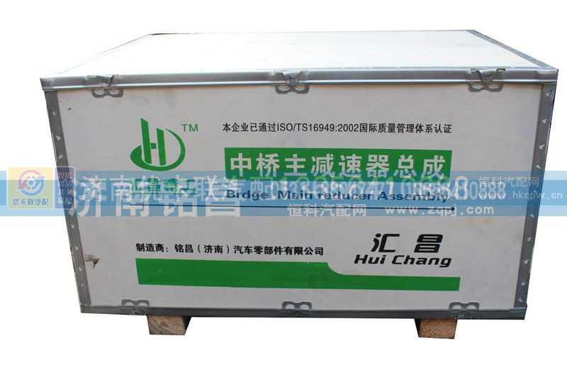 19901230143,重汽STR豪沃中桥主减速器总成5,济南优卡联汽车零部件有限公司