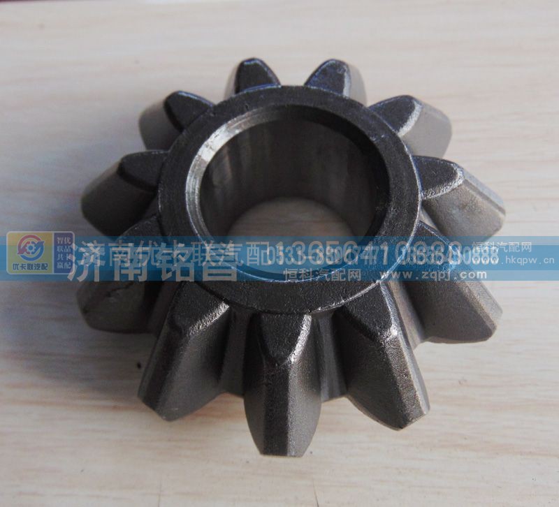 AZ9231320152,豪沃轮间差速器行星齿轮,济南优卡联汽车零部件有限公司