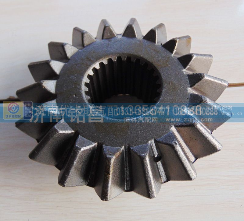 AZ9231320225,豪沃轴间差速器前半轴齿轮,济南优卡联汽车零部件有限公司