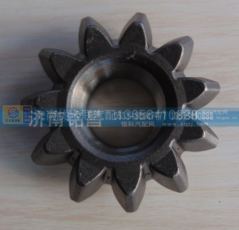 AZ9231320227,豪沃轴间差速器行星齿轮,济南优卡联汽车零部件有限公司