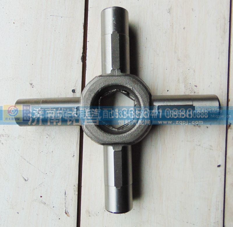 AZ9981320031,AC16轮间差速器十字轴,济南优卡联汽车零部件有限公司