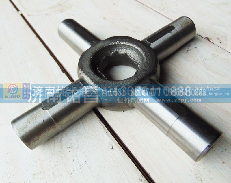 AZ9981320031,AC16轮间差速器十字轴,济南优卡联汽车零部件有限公司