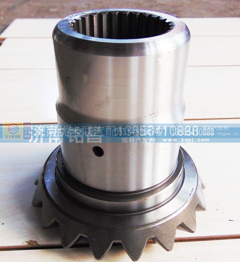 AZ9981320140,豪沃AC16轴间半轴齿轮,济南优卡联汽车零部件有限公司