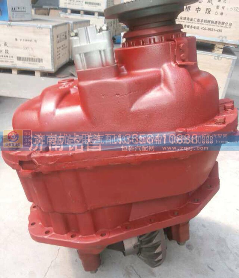 ,重汽豪沃AC16中桥主减速器总成,济南优卡联汽车零部件有限公司