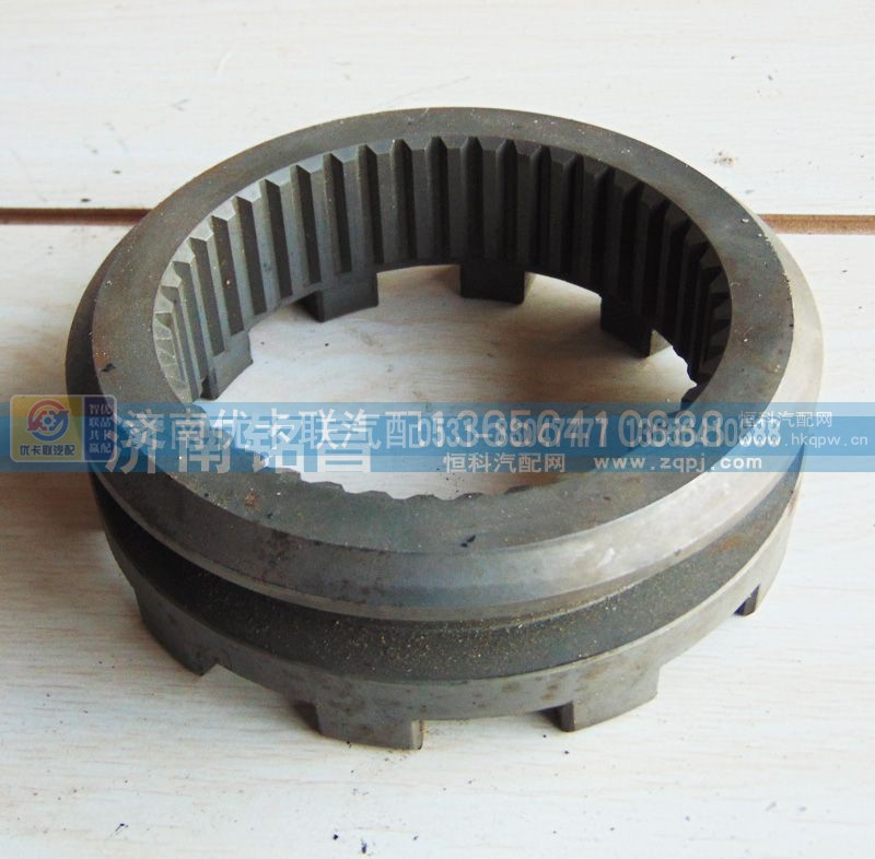 AZ9981320126,豪沃轴间滑动齿合套,济南优卡联汽车零部件有限公司