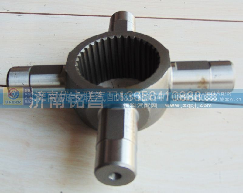 AZ9981320139,豪沃轴间十字轴,济南优卡联汽车零部件有限公司