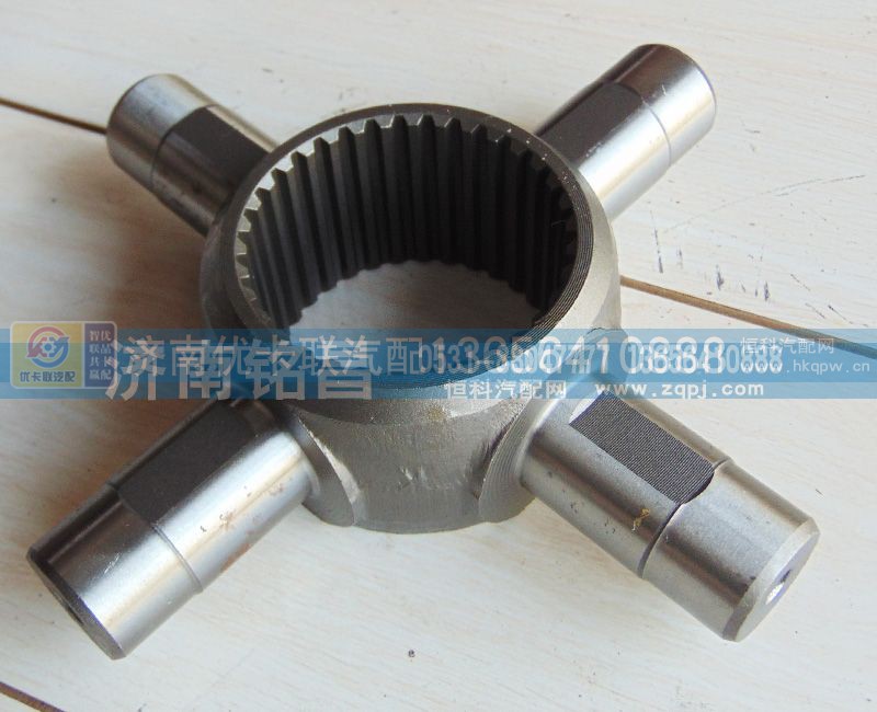 AZ9981320139,豪沃轴间十字轴,济南优卡联汽车零部件有限公司