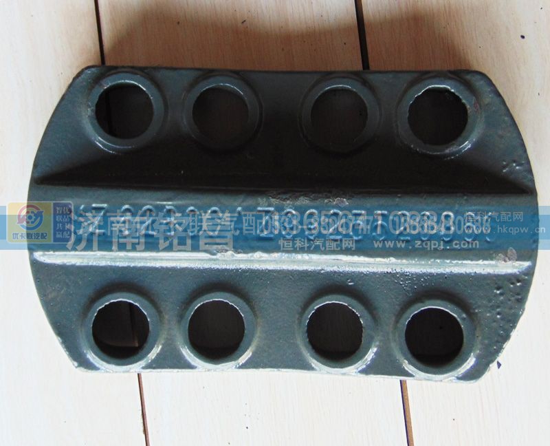 AZ9925520366,豪沃后簧盖板,济南优卡联汽车零部件有限公司