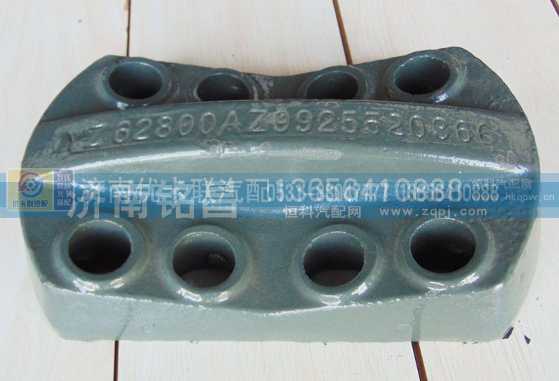 AZ9925520366,豪沃后簧盖板,济南优卡联汽车零部件有限公司