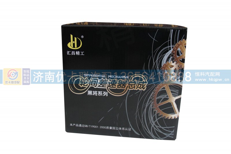 AZ9231320274,后桥轮间差速器总成配装4.8 4.42,济南优卡联汽车零部件有限公司