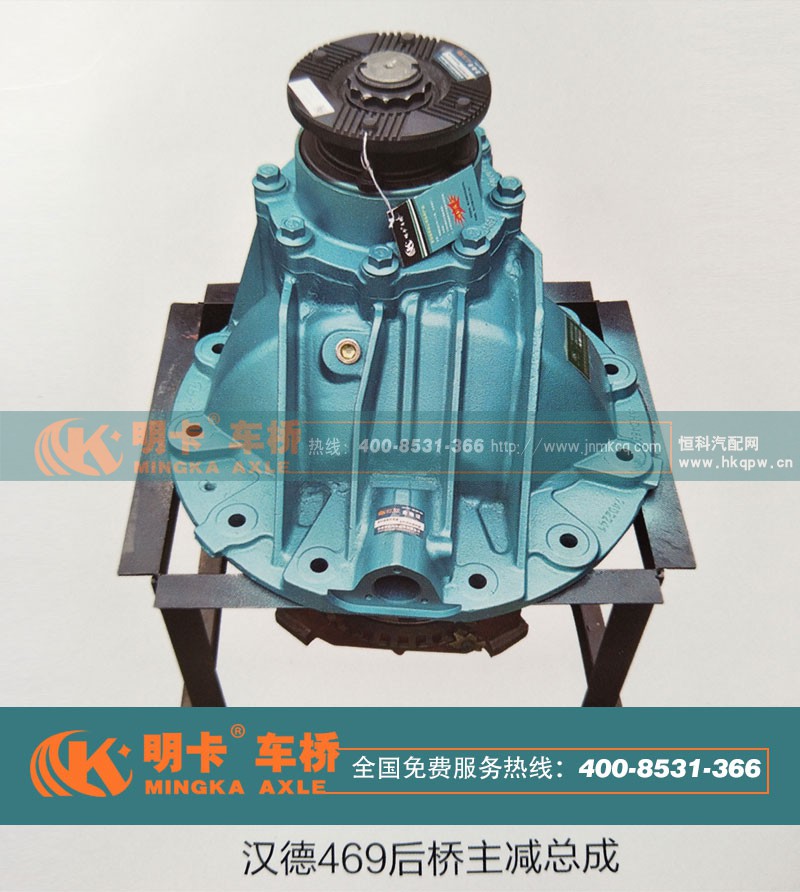 ,汉德469后桥主减速器总成,济南华明汽车配件有限公司