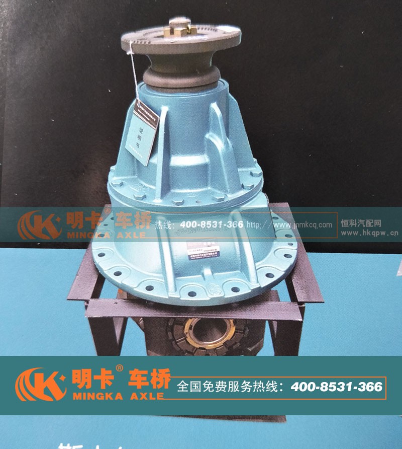 ,斯太尔后桥主减速器总成,济南华明汽车配件有限公司